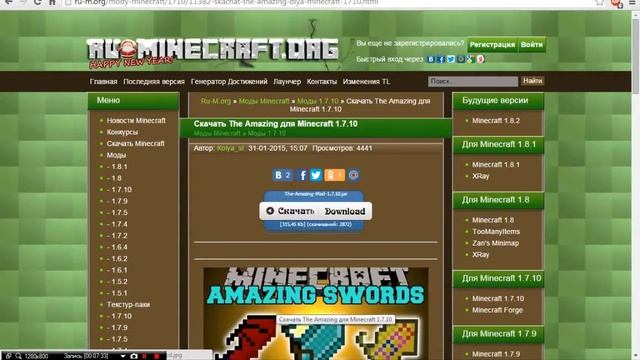 Как скачать моды на пиратский лаунчер (майнкрафт) смотреть онлайн
