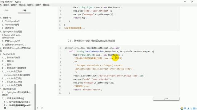 45、尚硅谷 SpringBoot web开发 定制错误数据 смотреть онлайн