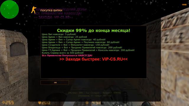 Counter-strike 1.6 зомби сервер №485 [VIP+ADMIN+ВЛАДЕЛЕЦ+СОЗДАТЕЛЬ] смотреть онлайн