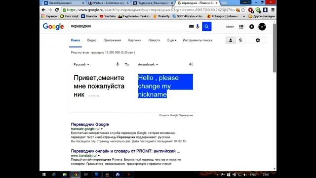 как быстро и бесплатно сменить ник в warface смотреть онлайн