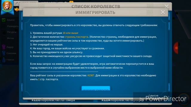 Как перейти на другой сервер или королевства [Rise of Kingdoms] смотреть онлайн