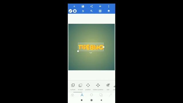 КАК СДЕЛАТЬ ЗОЛОТОЙ ТЕКСТ В PIXELLAB смотреть онлайн