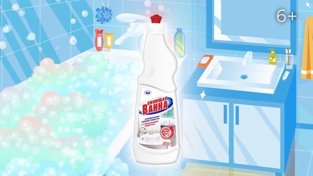 Дезинфицирующее средство купить СИЯЮЩАЯ ВАННА дезинфицирующее средство для чистки ванн смотреть онлайн