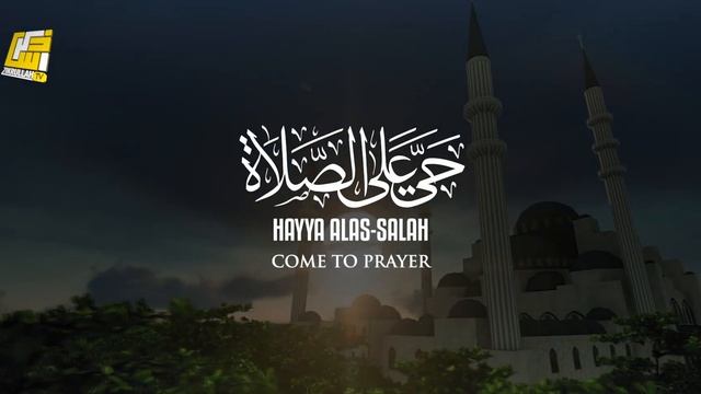 World's Most Beautiful Adhan (Call To Prayer) | Azan | Zikrullah TV