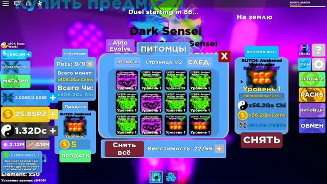 Купил МАКСИМАЛЬНУЮ стадию С ЭТИМИ ПИТОМЦАМИ В СИМУЛЯТОРЕ ЛЕГЕНДА НИНДЗЯ РОБЛОКС смотреть онлайн