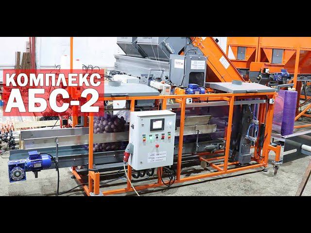 Оборудование для фасовки картофеля (видео) смотреть онлайн
