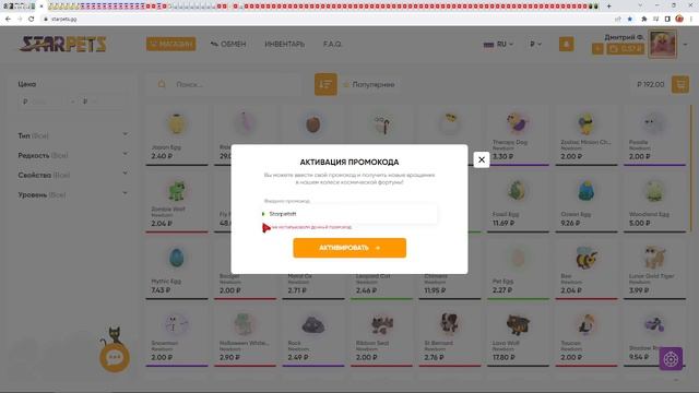 Star pets Коды? | ОБНОВЛЕНИЕ | смотреть онлайн