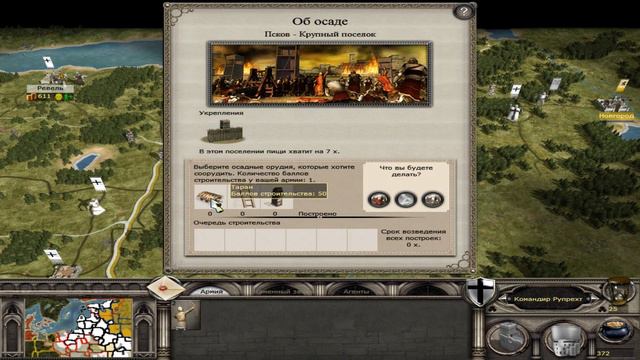 Medieval 2 Total War. Kingdoms. Тевтонский Орден #7 - Разборки с Новгородом