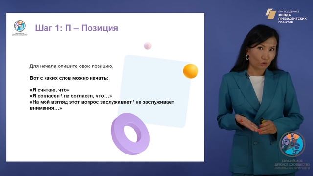Модуль "Искусство коммуникации. Как договориться с любым жителем планеты" смотреть онлайн