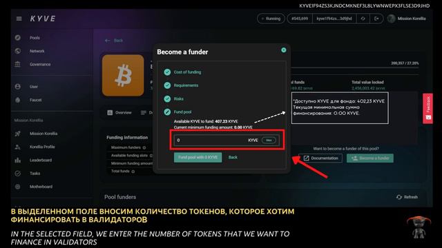 Проект KYVE. Как стать спонсором пула в стимулированном тестнете и получать баллы за это задание. смотреть онлайн