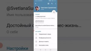Как в телеграмм сделать имя пользователя и взять ссылку на свой телеграмм канал.