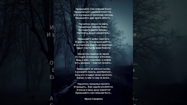 стихи смотреть онлайн