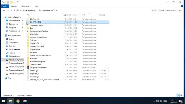 Корзина на диске С:\ повреждена. Выполнить очистку корзины. Как исправить смотреть онлайн