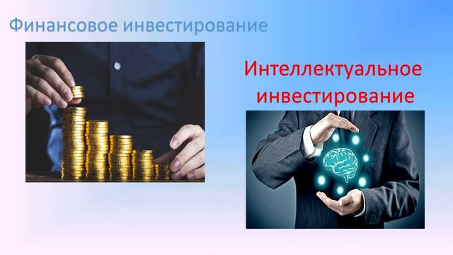 Зачем мне инвестировать? Начни богатеть уже сейчас. Инвестиции. Начало. Новичкам и не только. смотреть онлайн
