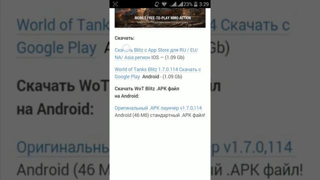 Как по играть world of tanks blitz на слабых тел.. смотреть онлайн