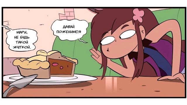 ЭХО КРИК?РАССКАЗ О ДВУХ БАТТЕРФЛЯЯХ♣часть 24? комикс от ⚡ Moringmark.⚡SVTFOE comics (dub comics) смотреть онлайн