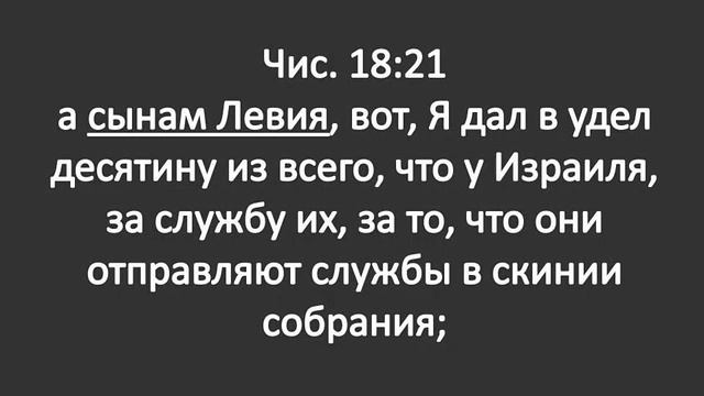 Урок 17 Так говорит Библия Божьих деньгах в моём кошельке смотреть онлайн