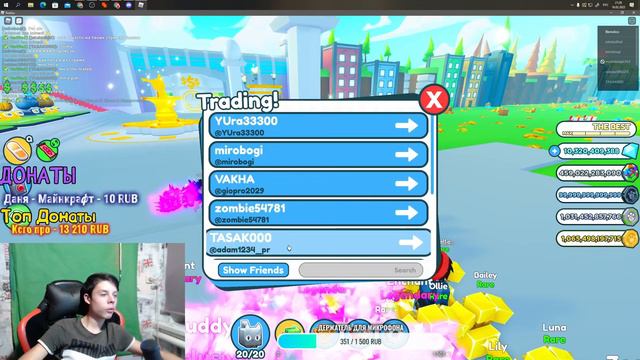 РАЗДАЧА НОВЫХ ДМ ЛЕГЕНДАРОК В ПЕТ СИМУЛЯТОР Х! ROBLOX) смотреть онлайн