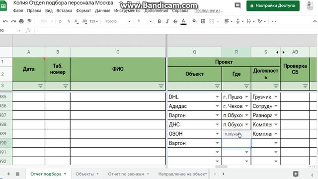 Работа зависимого выпадающего списка Google таблицы смотреть онлайн