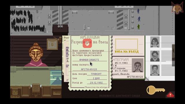 Papers, Please! #6 (Сыну - карандаши, а киллеру - мышьяк) смотреть онлайн