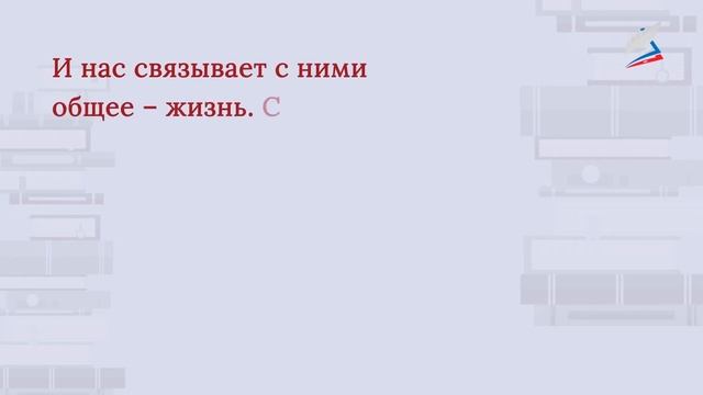 Обобщающий урок по теме «Люби живое» смотреть онлайн