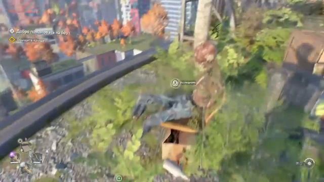 Уф-лампы #18 Dying Light 2 смотреть онлайн
