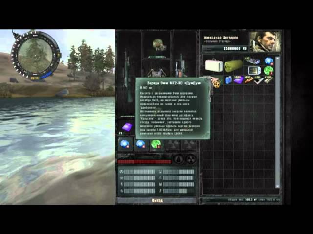 Чит сборка Crazy Stalker для Sigerous Mod 2.1 смотреть онлайн