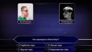 "Кто Хочет Стать Миллионером?" с Виталием Куликовым (20.07.2018)