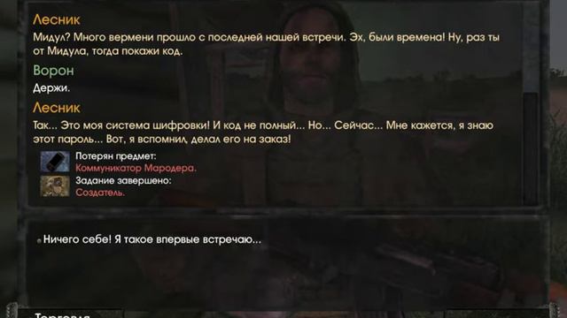 The Sun: Origin. Прохождение #21. История Ворона заканчивается? (Финал) смотреть онлайн