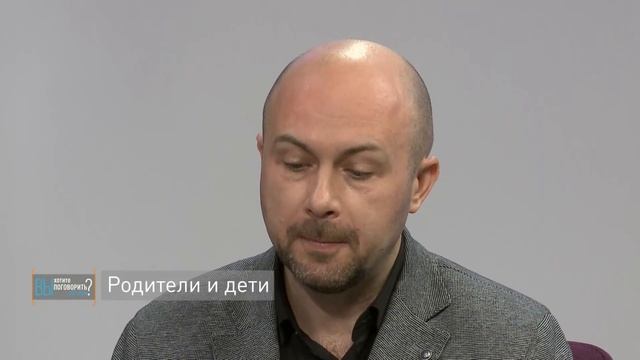 Вы хотите поговорить об этом? 28.02.2020 - Трудности в отношениях детей и родителей смотреть онлайн
