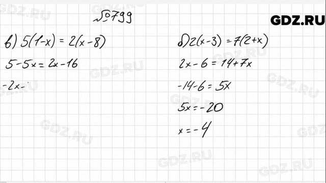 № 799- Математика 6 класс Зубарева смотреть онлайн