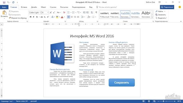 12. Тема документа(Мастерский курс) смотреть онлайн