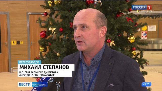 В петрозаводском аэропорту зарегистрировали стотысячного пассажира смотреть онлайн