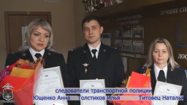 Лучшие следователи транспортной полиции Прибайкалья поощрены правами губернатора Иркутской области смотреть онлайн