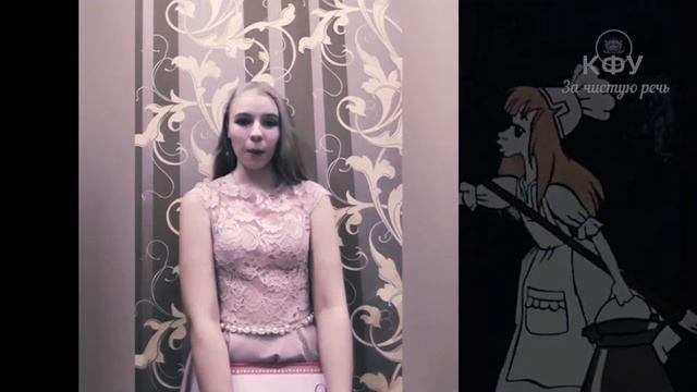 "КФУ за чистую речь". Яна Мкр "Я не буду читать своей дочери про..." смотреть онлайн