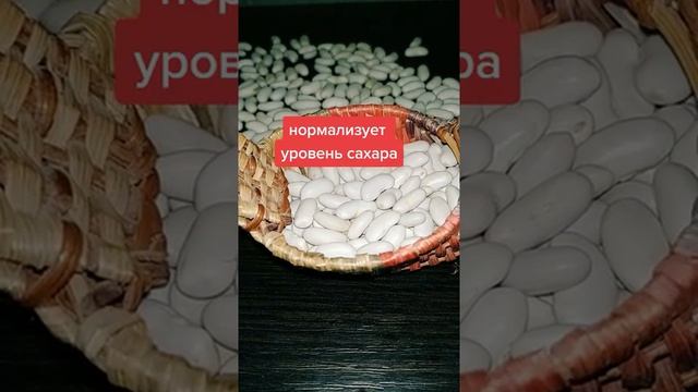 Какая полезнее КРАСНАЯ или БЕЛАЯ? Сравниваем полезные свойства разных сортов ФАСОЛИ! смотреть онлайн
