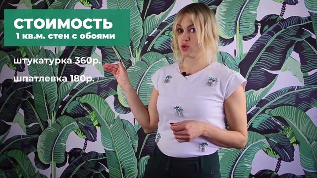 Ремонтный Университет