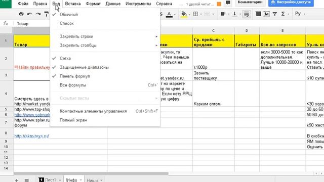 закрепление строк в excel смотреть онлайн