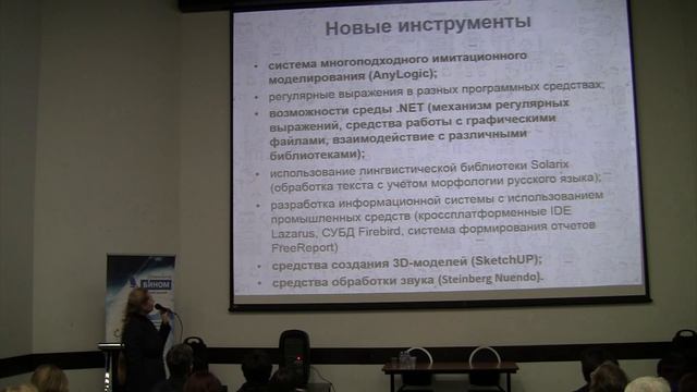 Самылкина Н.Н. Новый взгляд на информатику (моделирование, искусственный интеллект, блокчейн) смотреть онлайн