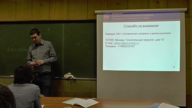 Введение. Состав систем космического аппарата. Проведение литературного обзора. Гр. 2. Часть 3 смотреть онлайн