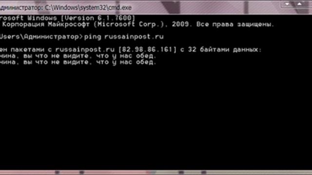 ping russianpost.ru смотреть онлайн