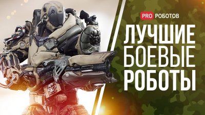 Обзоры изобретений и новости технологий