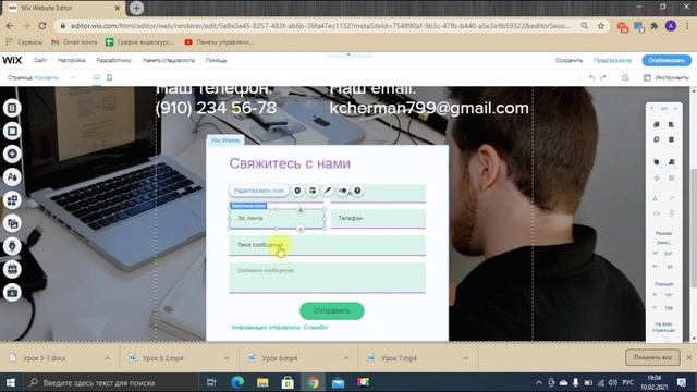 Урок 6, создание странички «Контакты» форма обратной связи смотреть онлайн