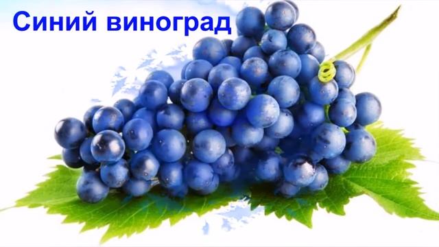 Какого цвета продукты? Синие и голубые! смотреть онлайн