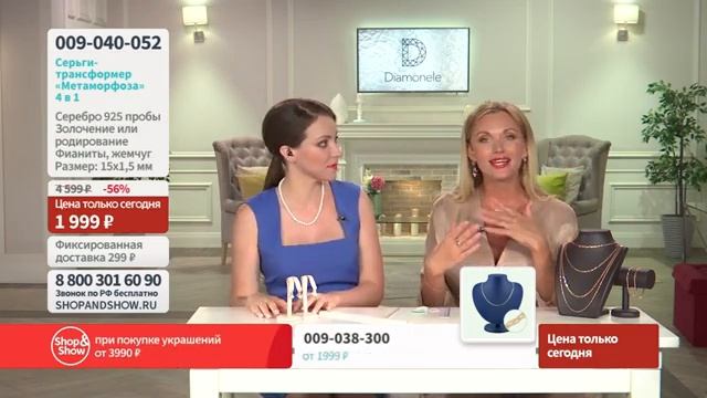 Серьги-трансформер «Метаморфоза» 4 в 1. Shop & Show (Украшения) смотреть онлайн