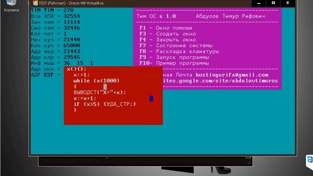 Среда разработки Тимур Часть 89 исправление Мышки смотреть онлайн