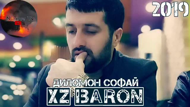 XZ BARON ДИЛОМОН СОФАЙ БЕХТАРИН РЕПИ ХАЁТИ смотреть онлайн