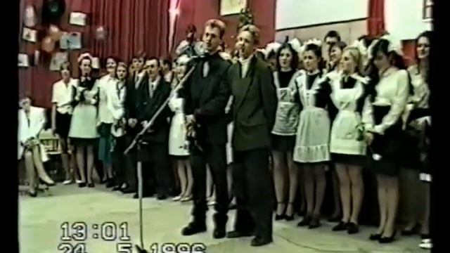 Последний звонок 1996, школа №418 смотреть онлайн