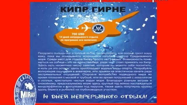 Лагерь на Кипре рус.вариант смотреть онлайн