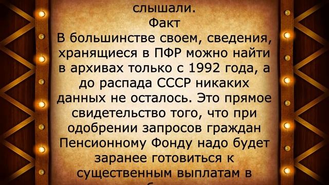Пенсионерам до 1 декабря нужно сделать этот запрос в ПФР! смотреть онлайн